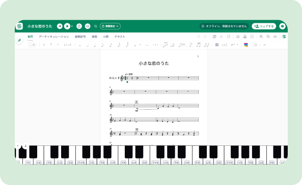 Flat for Educationで作成した吹奏楽部パート譜のスクリーンショット（音楽ICT活用事例）