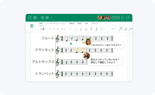 Flat for Educationのコメント機能（楽譜上に直接フィードバックを残せる授業支援ツール）