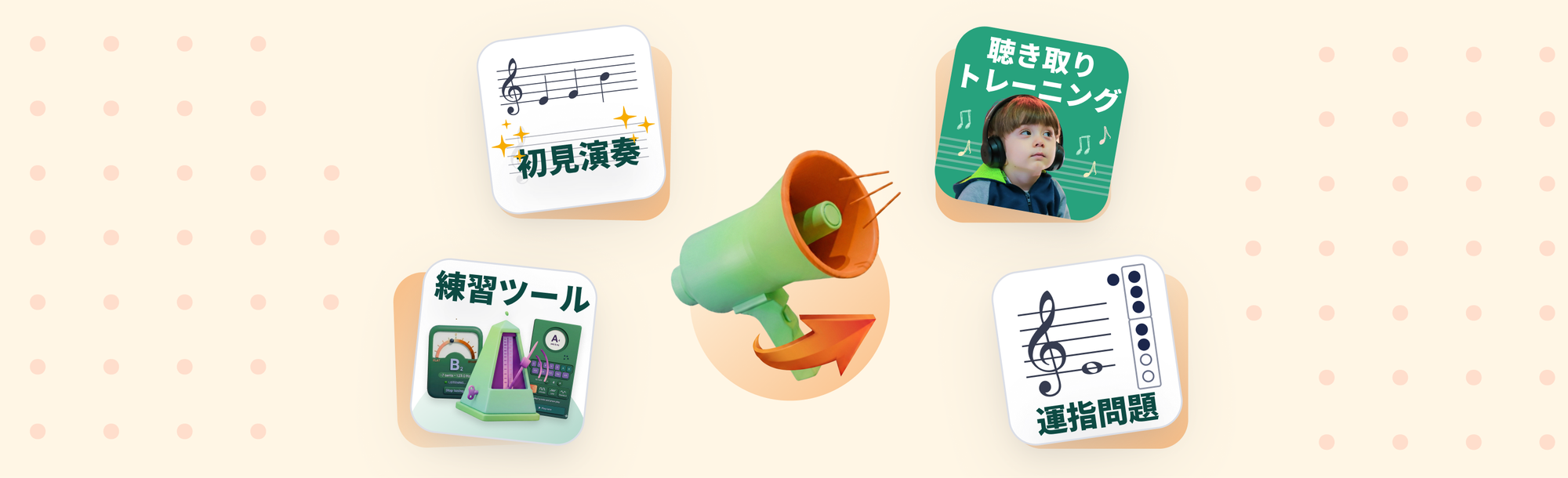 Flat for Educationの授業支援ツール画面（初見演奏ジェネレーター・チューナー・メトロノームなど）