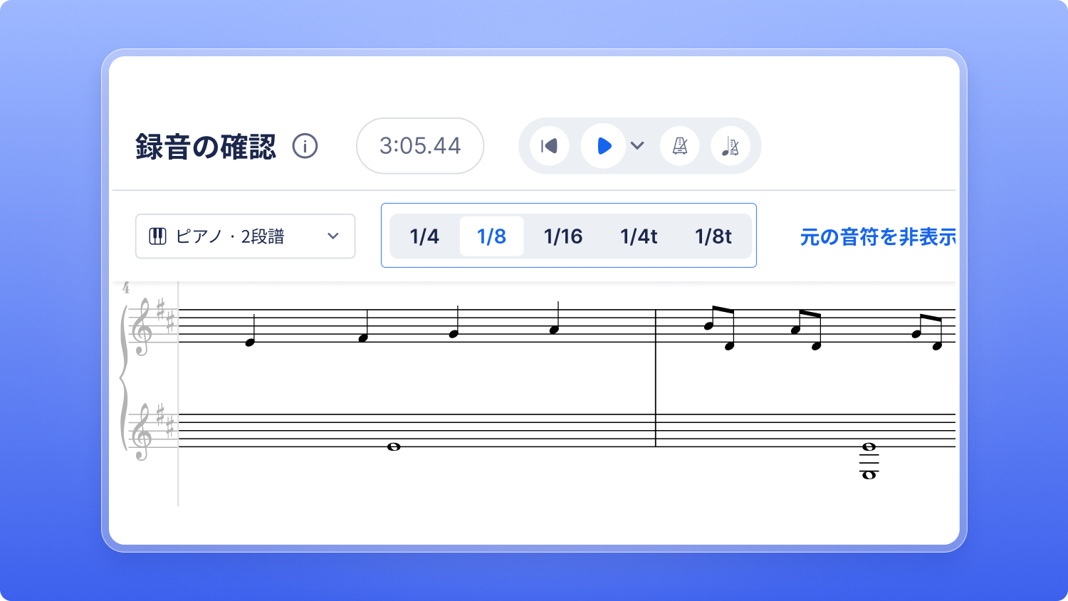 MIDI録音のグリッドの選択肢