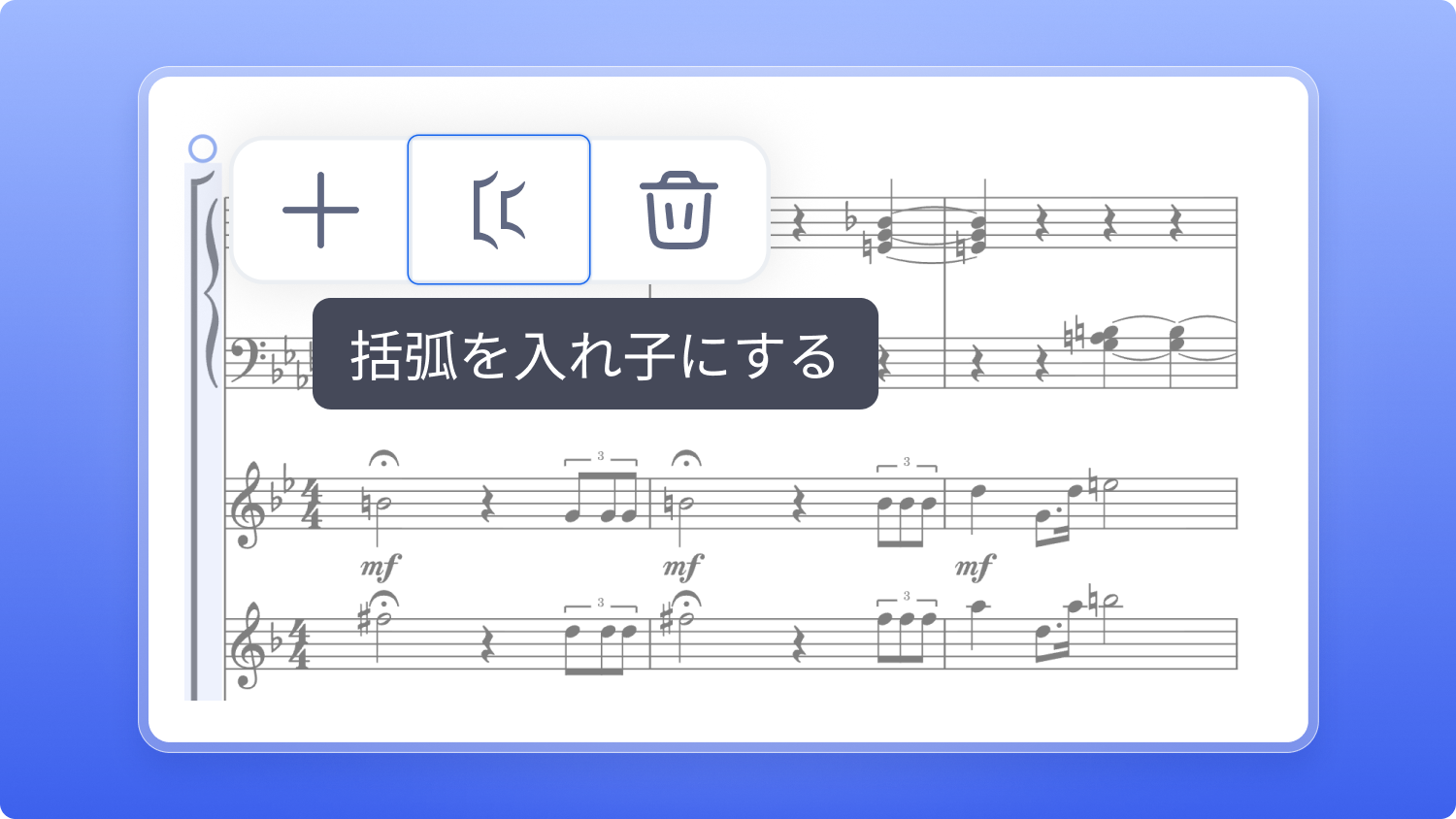 楽譜の括弧メニューにある「Nest bracket」ボタン
