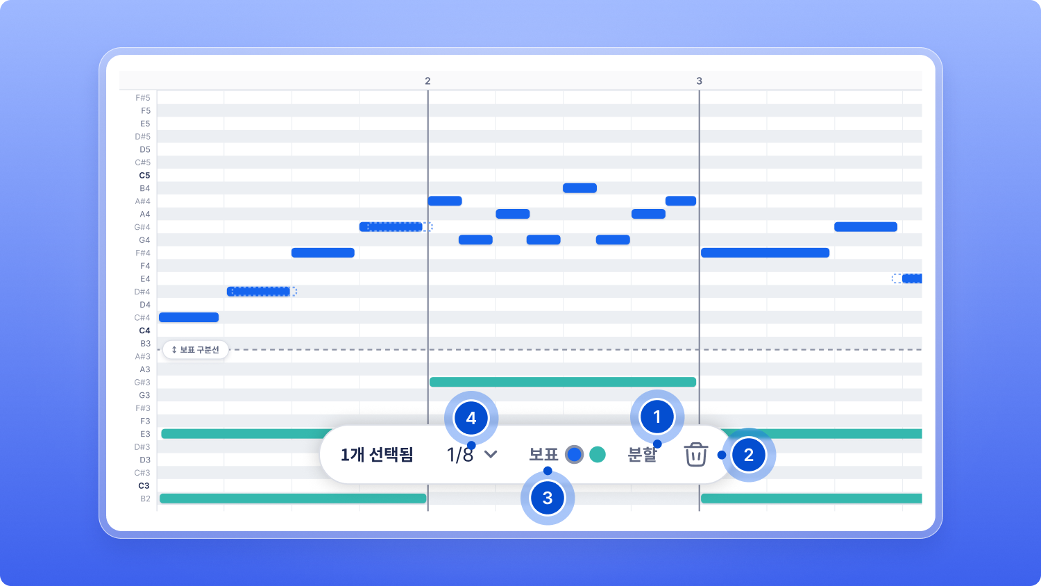 선택한 음표의 분할, 삭제, 보표 선택, 그리드 옵션