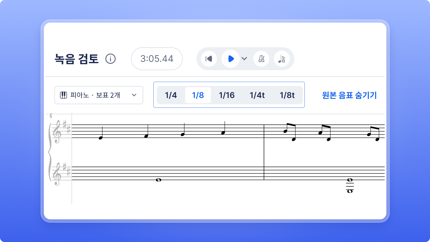 MIDI 녹음의 그리드 옵션