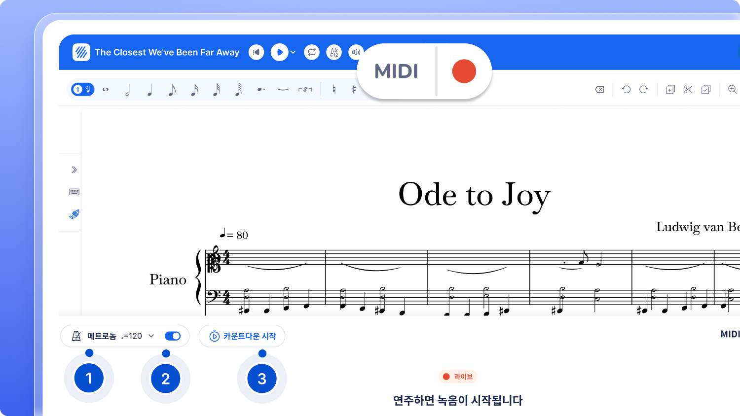 녹음 전 메트로놈, 템포, 카운트다운 설정