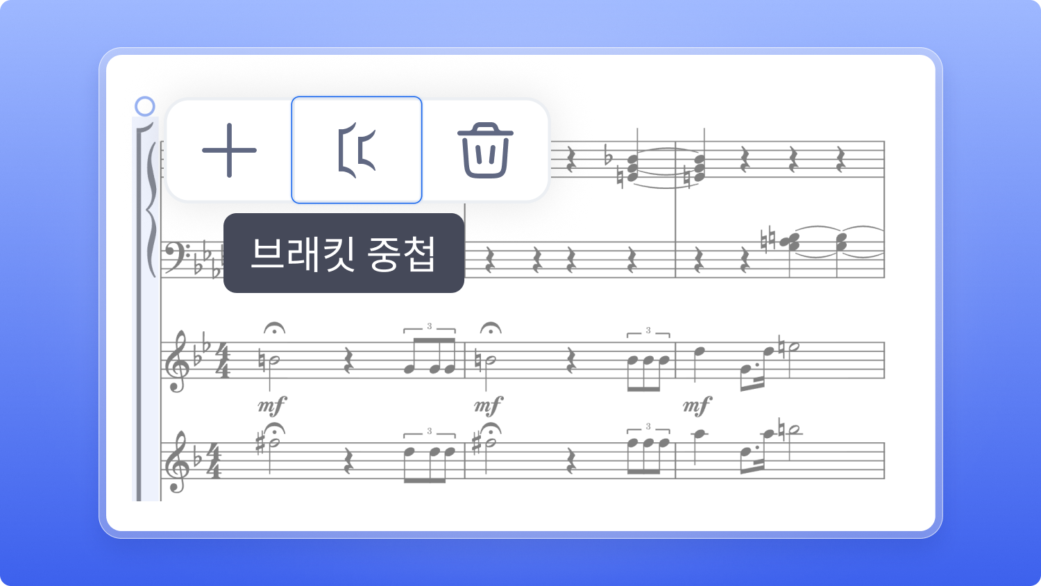 악보의 브래킷 메뉴에 있는 Nest bracket 버튼