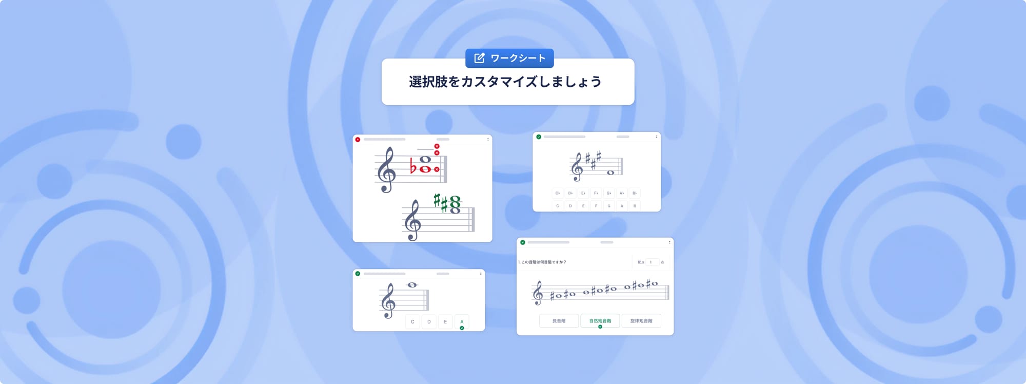 Flat for Educationの「ワークシート」機能で、解答の選択肢を管理できるようになりました！