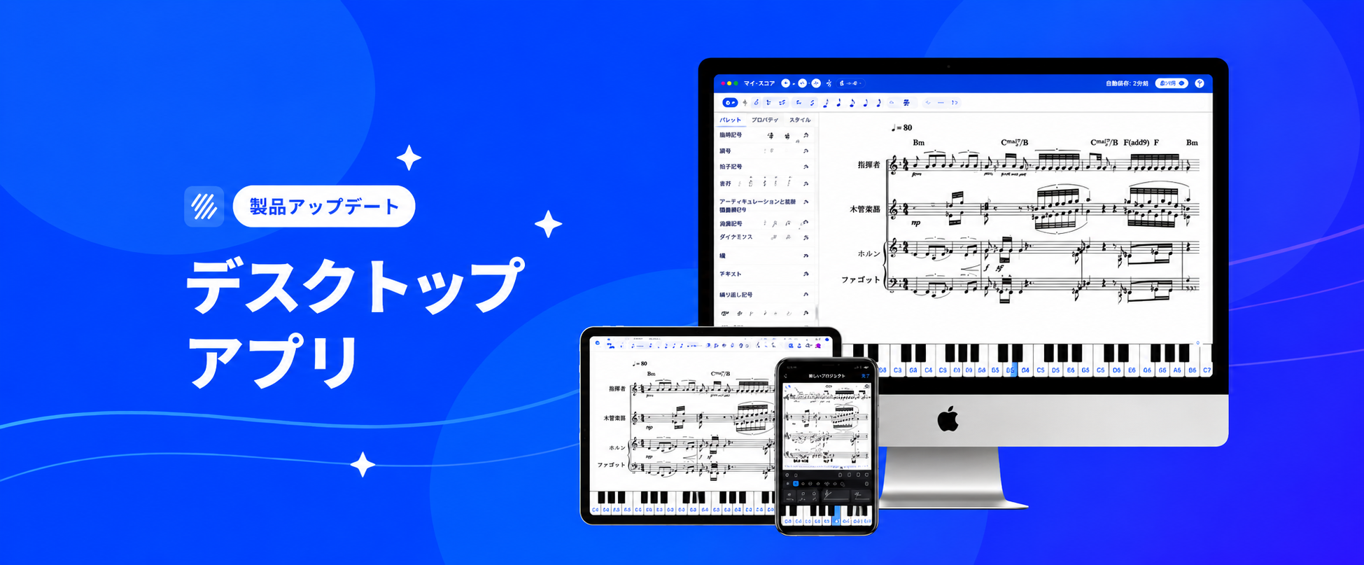 どこにいても、あなたの音楽を：MacとWindows版Flatデスクトップアプリ