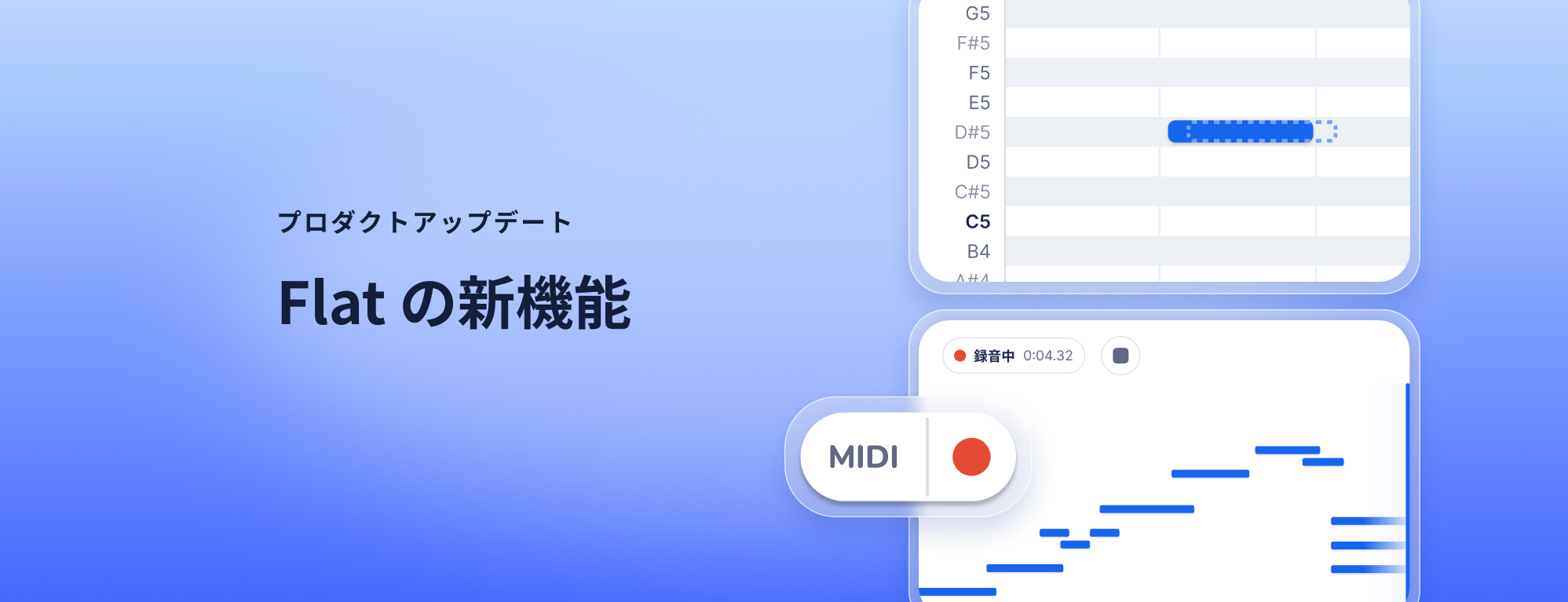 Live MIDI、より速いオーディオ書き出し、より正確なスキャン、楽器の並べ替え
