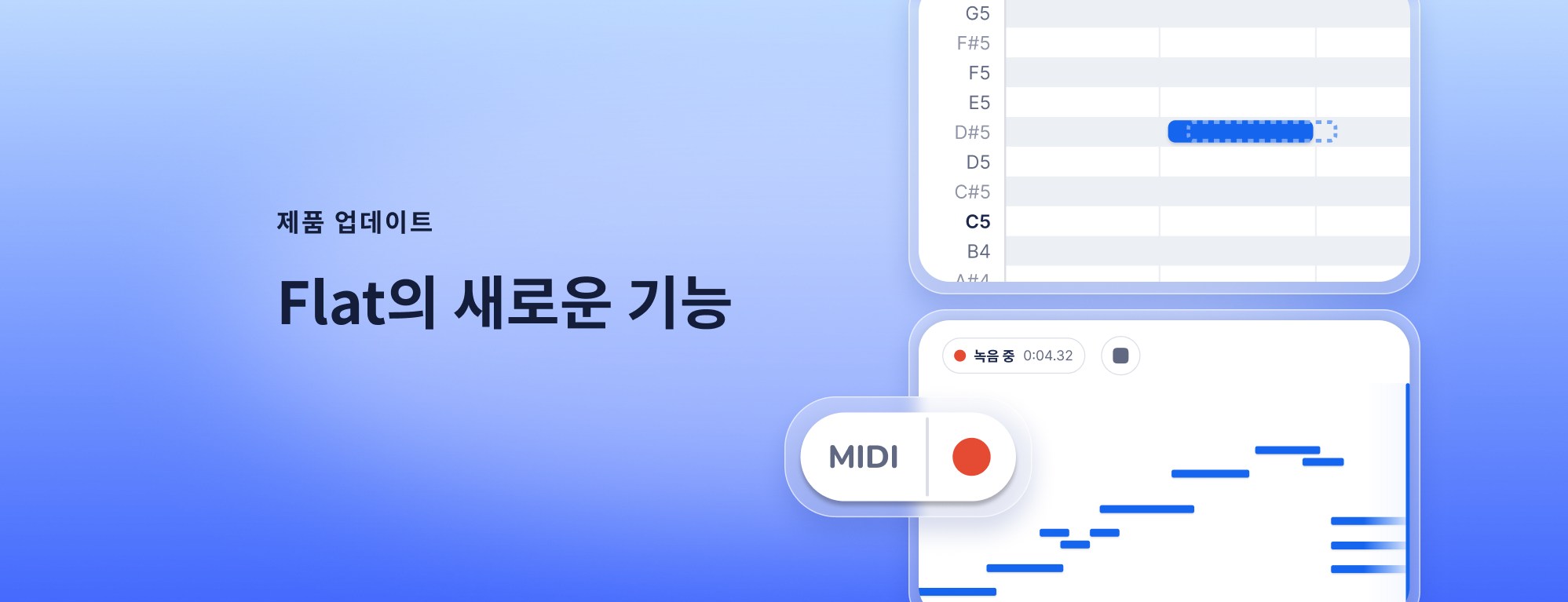 Live MIDI, 더 빨라진 오디오 내보내기, 더 정확한 스캔, 악기 정렬: Flat 10월 업데이트