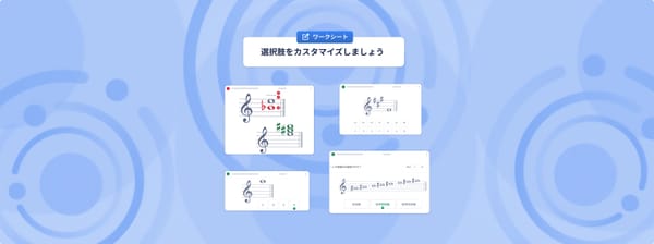 Flat for Educationの「ワークシート」機能で、解答の選択肢を管理できるようになりました!