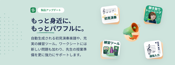 もう「別タブ」は不要です：Flat for Educationに7つの強力なツールが登場！