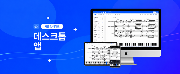 어디에 있든, 당신의 음악과 함께: Mac과 Windows용 Flat 데스크톱 앱